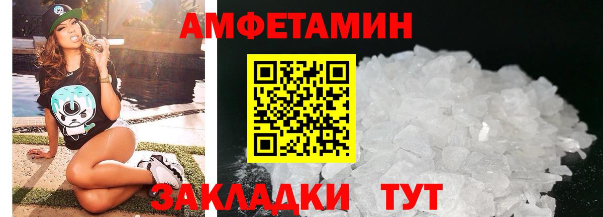 Амфетамин 97%  Вход с VPN  Amphetamine  Джанкой 