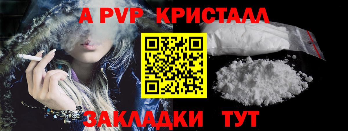 Alpha-PVP VHQ Джанкой
