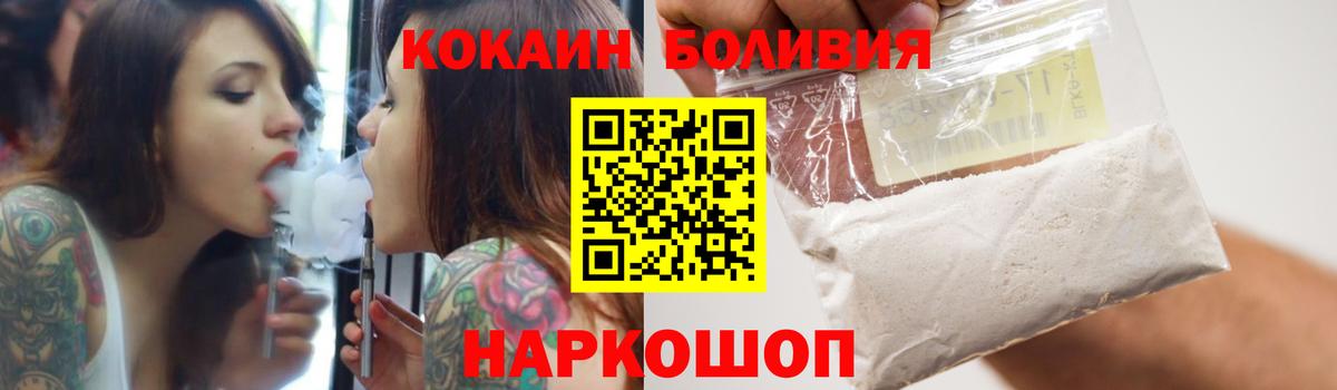 Джанкой  COCAIN 97%  Cocaine VHQ  КОКАИН  Вход с VPN 