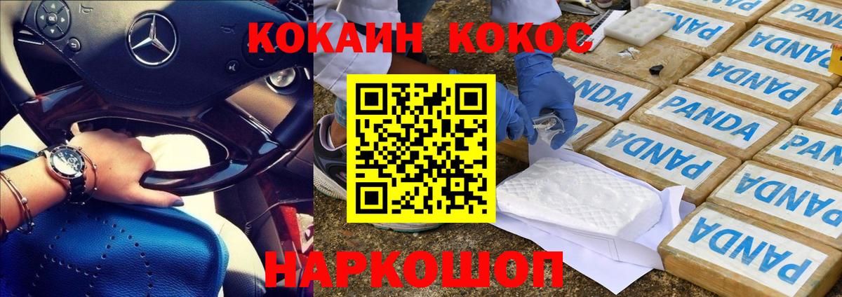 Кокаин Колумбийский Джанкой