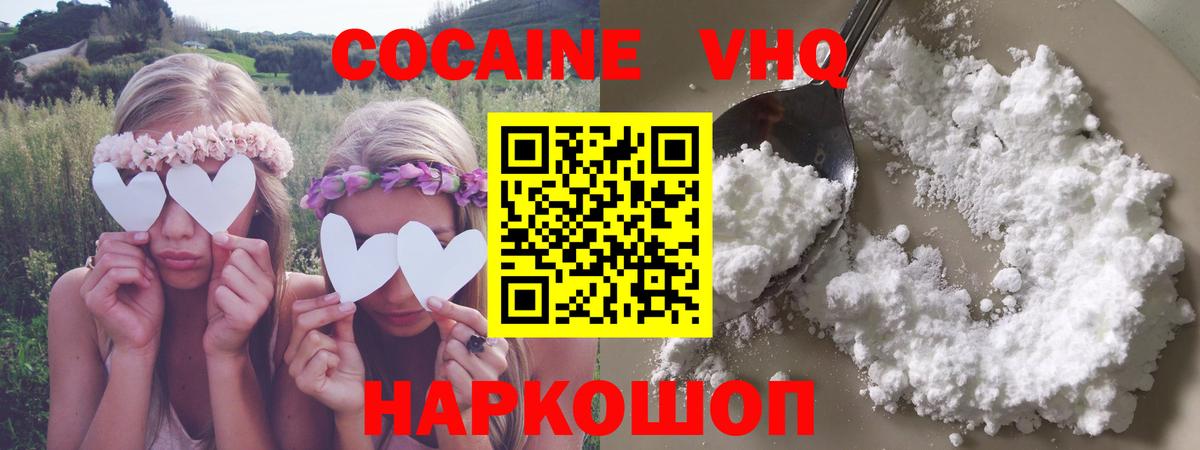 Купить наркотики цена  Cocaine  Метамфетамин  Вход с VPN  A PVP СК   МДМА  Джанкой  КЕТАМИН  ГАШ  Канабис  МЕФ кристаллы 