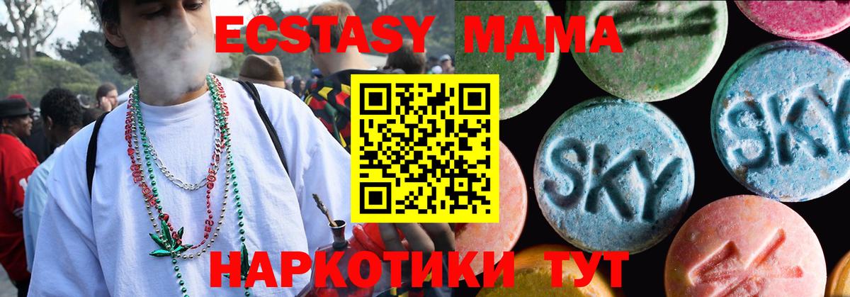 Ecstasy ешки  Вход с VPN  Ecstasy бентли  ЭКСТАЗИ  Джанкой 