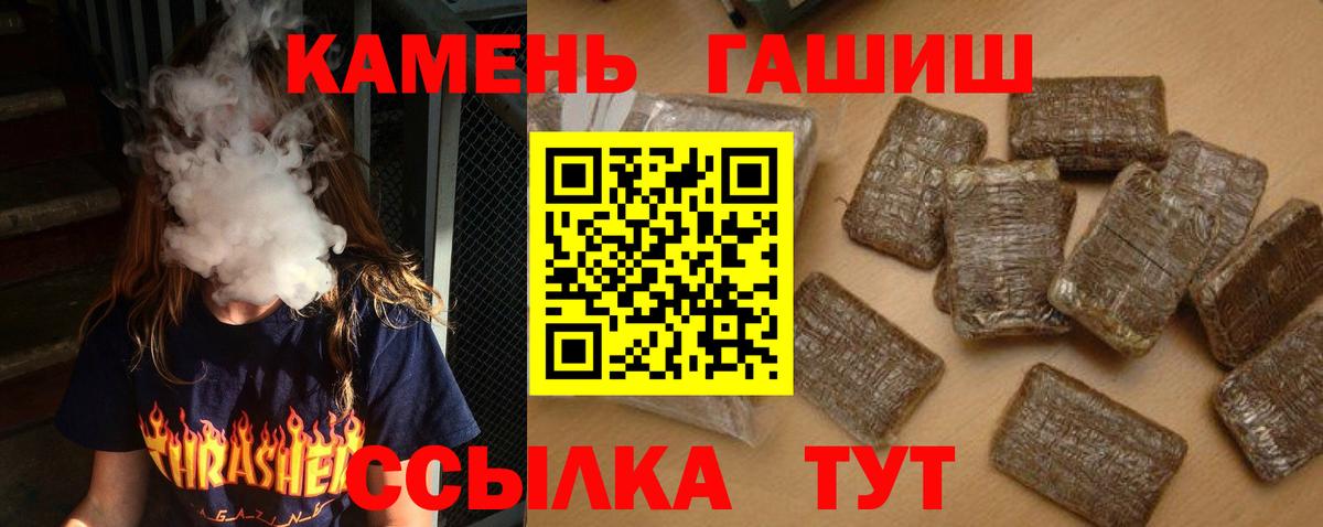 Джанкой  ГАШ AMNESIA HAZE  Вход с VPN  Гашиш VHQ 