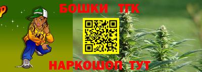 бошки Балаково