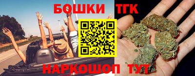 бошки Балаково