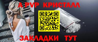 ALPHA-PVP Балашиха
