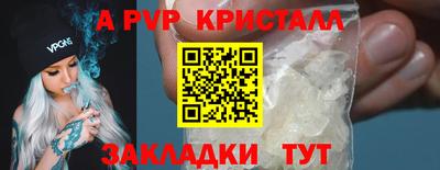ALPHA-PVP Балашиха