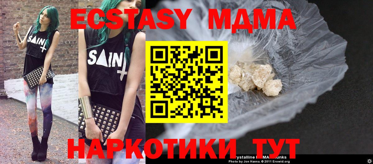 МДМА  Вход с VPN  Джанкой  MDMA Molly 