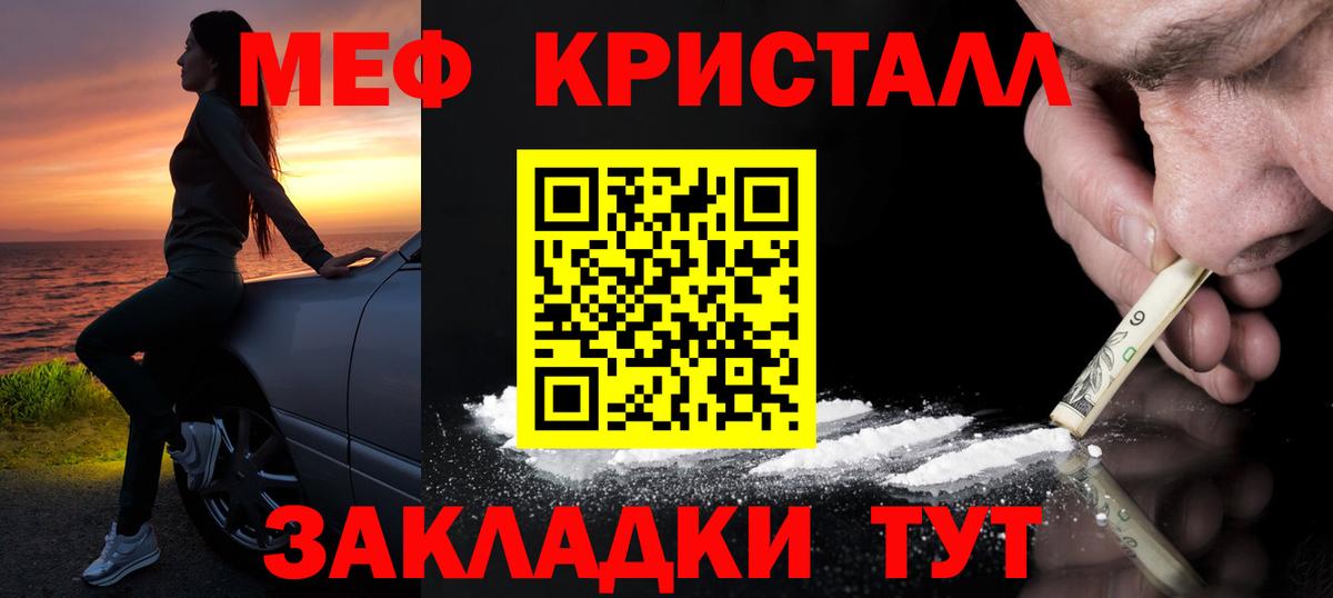 Джанкой  Мефедрон мука  МЯУ-МЯУ  МЕФ кристаллы  Вход с VPN 