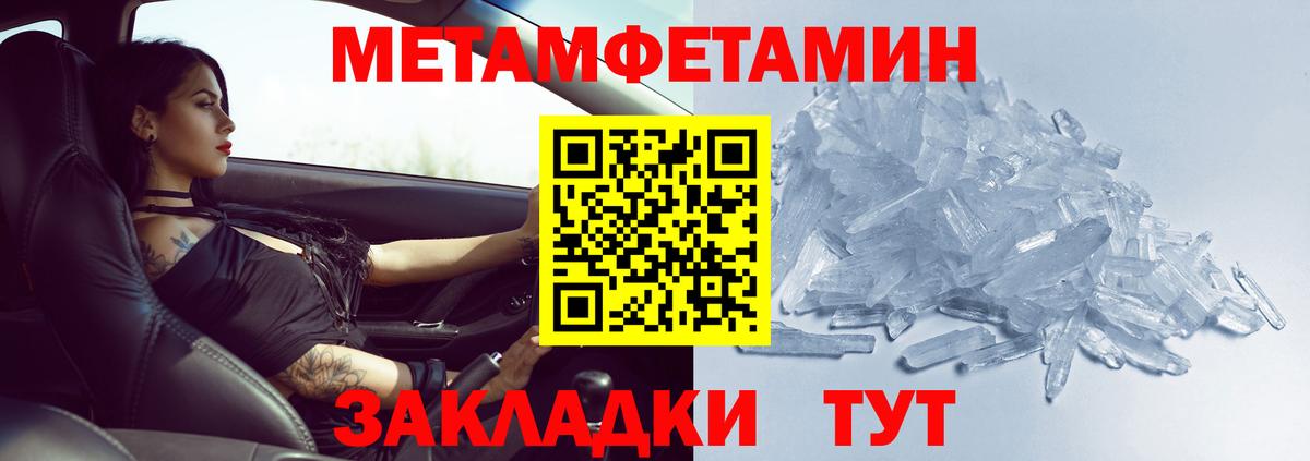 Джанкой  МЕТАМФЕТАМИН Methamphetamine  МЕТАМФЕТАМИН Methamphetamine  Вход с VPN 