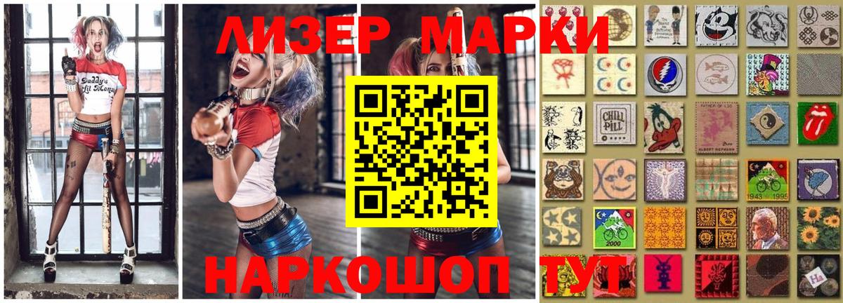 Марки NBOMe  Марки N-bome 1500мкг  Джанкой  Вход с VPN  Марки N-bome 1500мкг 