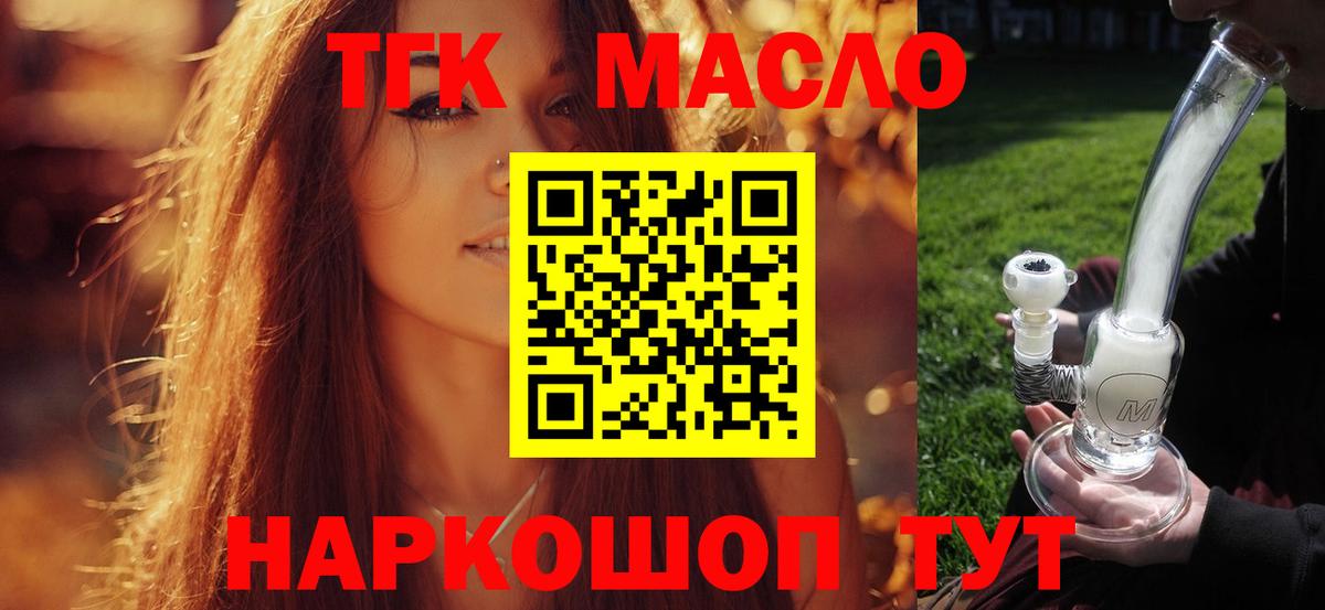 Джанкой  Дистиллят ТГК концентрат  купить наркоту  Вход с VPN 