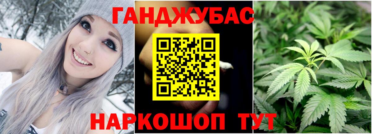 Джанкой  Бошки Шишки THC 21%  Вход с VPN  МАРИХУАНА AK-47  Конопля THC 21% 